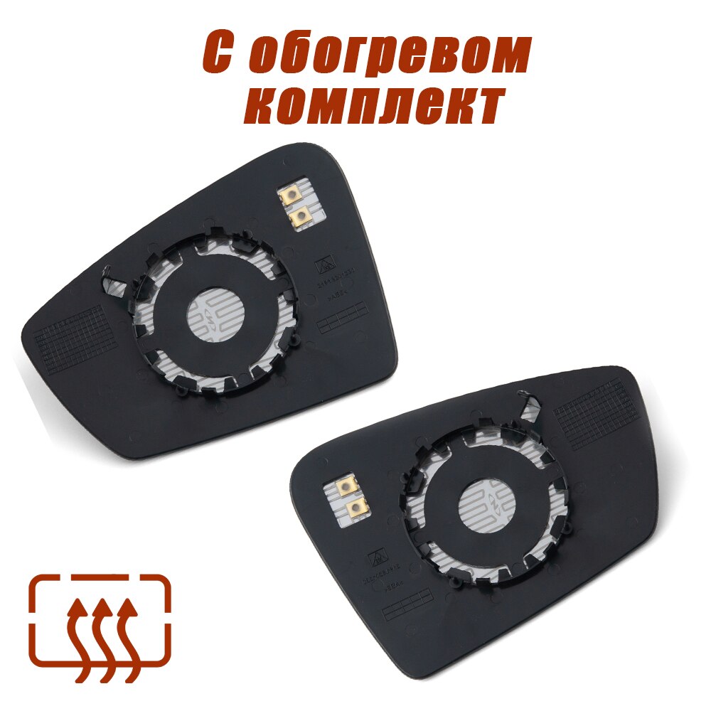 

Комплект зеркальных элементов на зеркала LADA GRANTA FL обогрев, нейтральный антиблик. Solina