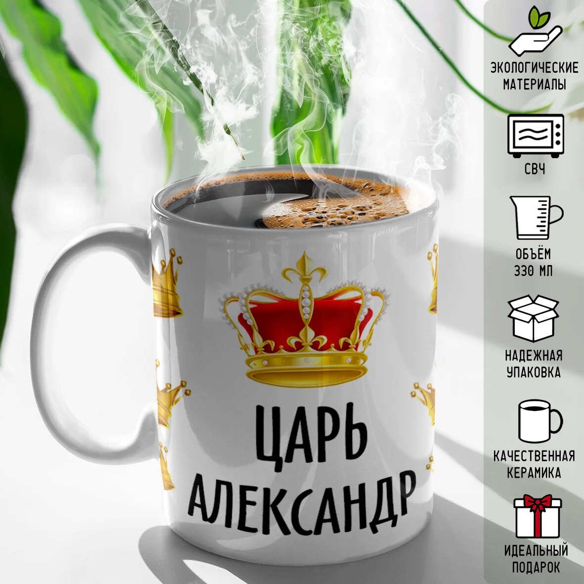 

Кружка Царь Александр КР173739