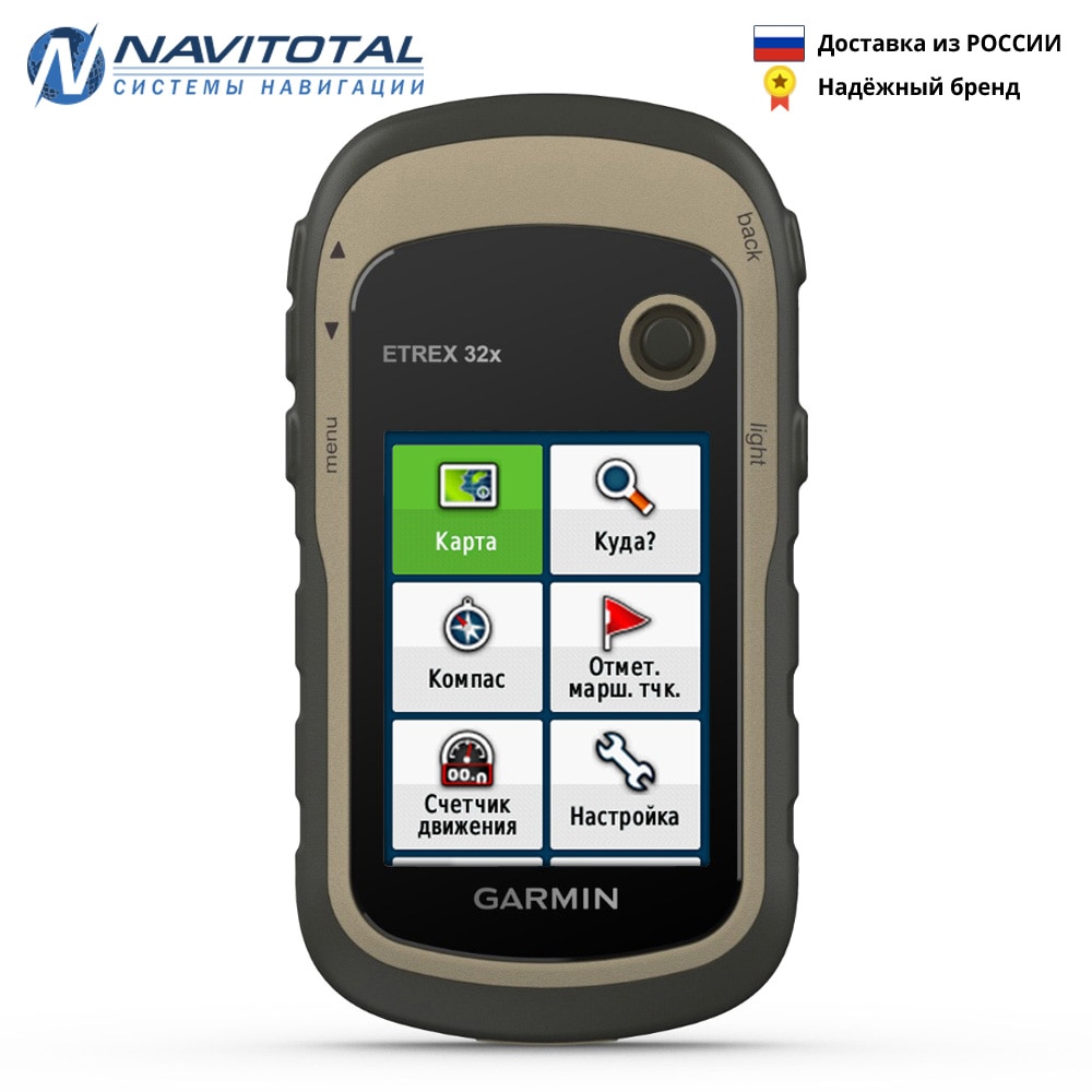 

Навигатор Garmin eTrex 32x GPS / Глонасс с топографической картой ТОПО Active Россия