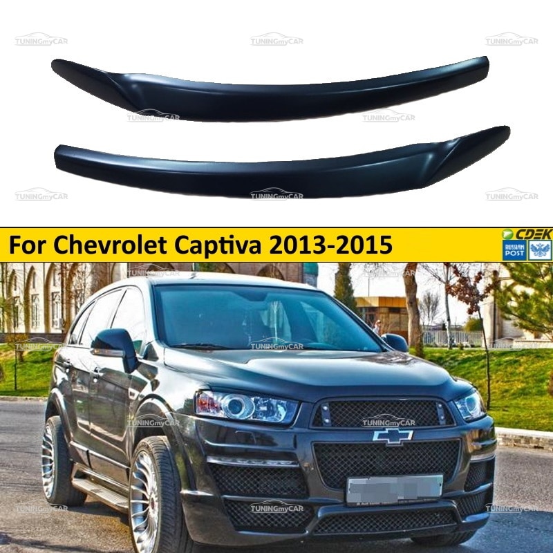 

Комплект накладки на фары реснички для Chevrolet Captiva 2013-2015 внешний тюнер фар экстерьер молдинги стайлинг АБС пластик