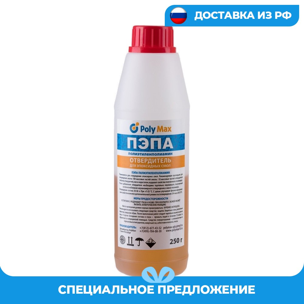 

Отвердитель для эпоксидной смолы ПЭПА (полиэтиленполиамин) 250 гр.