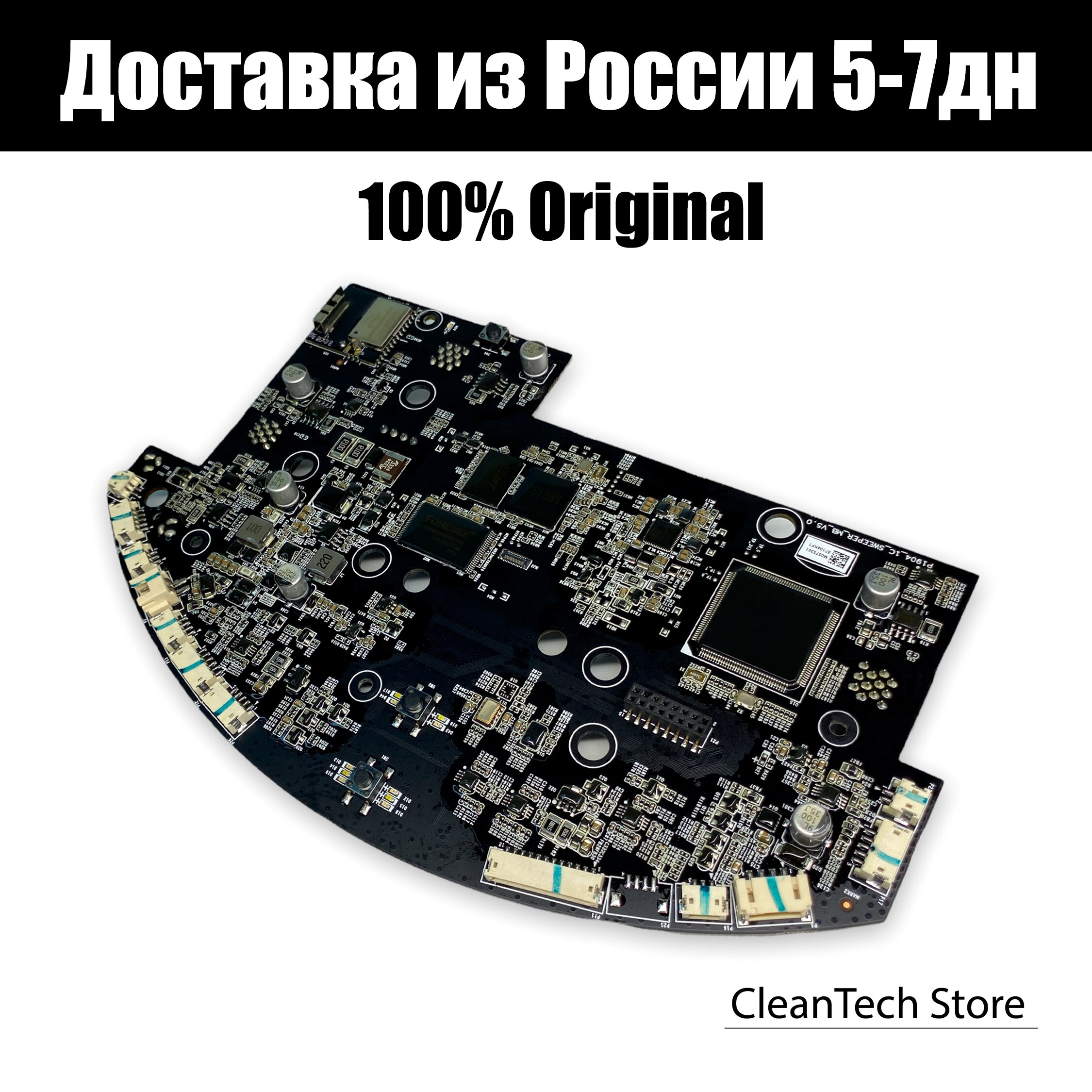 

Оригинальная Материнская плата для робота-пылесоса Xiaomi Mijia 1C (SKV4073CN) / Mi Robot Vacuum Mop (SKV4093GL) (STYTJ01ZHM)