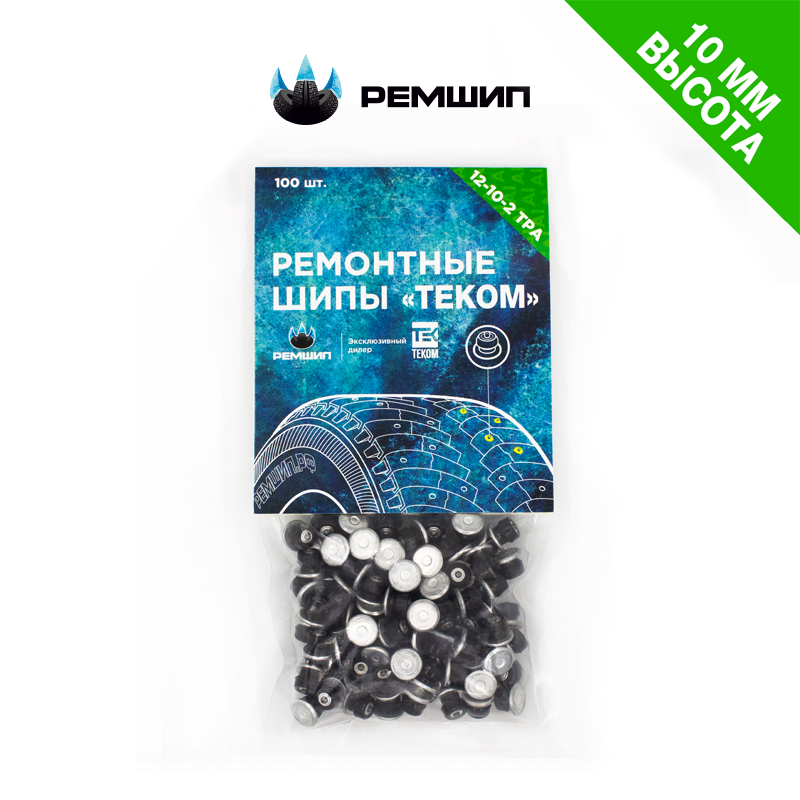 

100 шт. Шипы ремонтные 10 мм для зимних шин Теком. 12-10-2ТРА