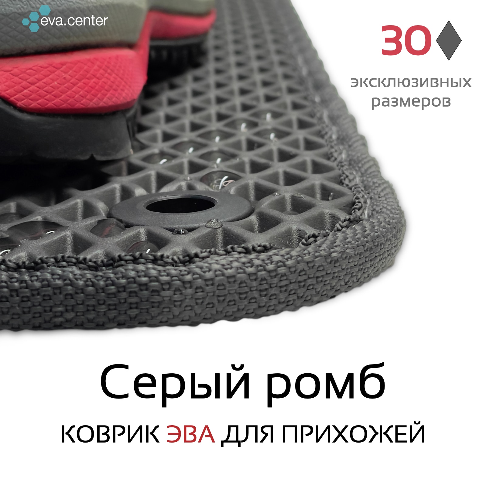 

Коврик входной двери, коврик для ванной, коврик придверный, коврик для прихожей ,ковер в гостинную, коврик входной двери, коврик в ванную комнату, ковер эва, ковры напольные, ковер в прихожую, придверный ковер ева