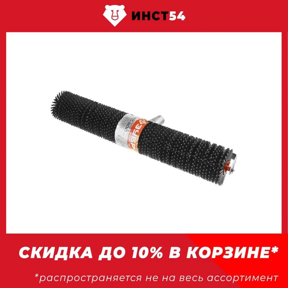 

Игольчатый валик по бетону ЗУБР 600мм ⌀105мм полипропилен 03954-60
