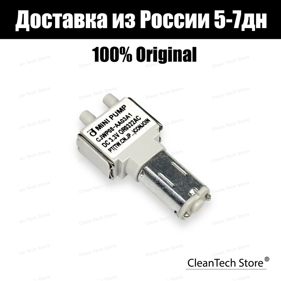 

Оригинальная помпа ( CJWP08-AA03A1 / CJWP08-AB03A15 ) Xiaomi Mi Robot Vacuum S10+ ( B105, BHR6368EU) / Dreame L10S Pro (RLS6L)