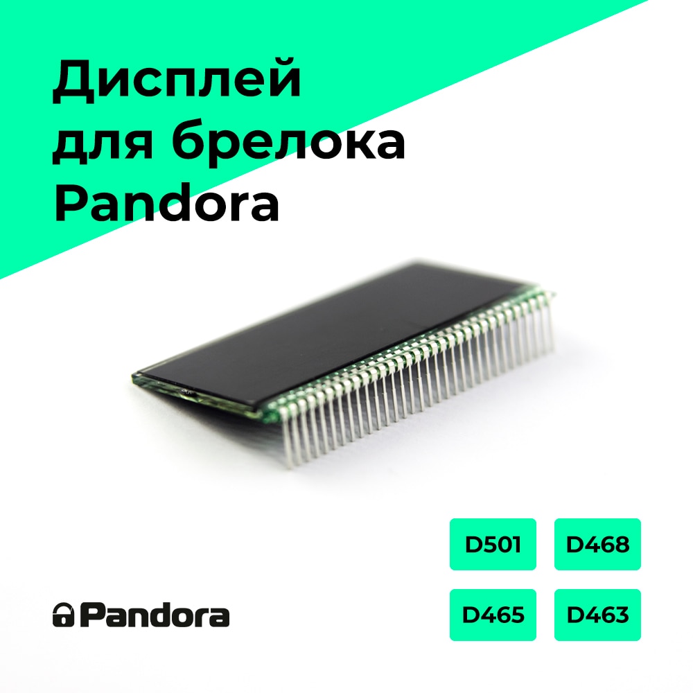 

Дисплей оригинальный брелока Pandora D463 D465 D468 D501 пульта индикатор брелка LCD ЖК сигнализации DXL 5000S 5000 New экран