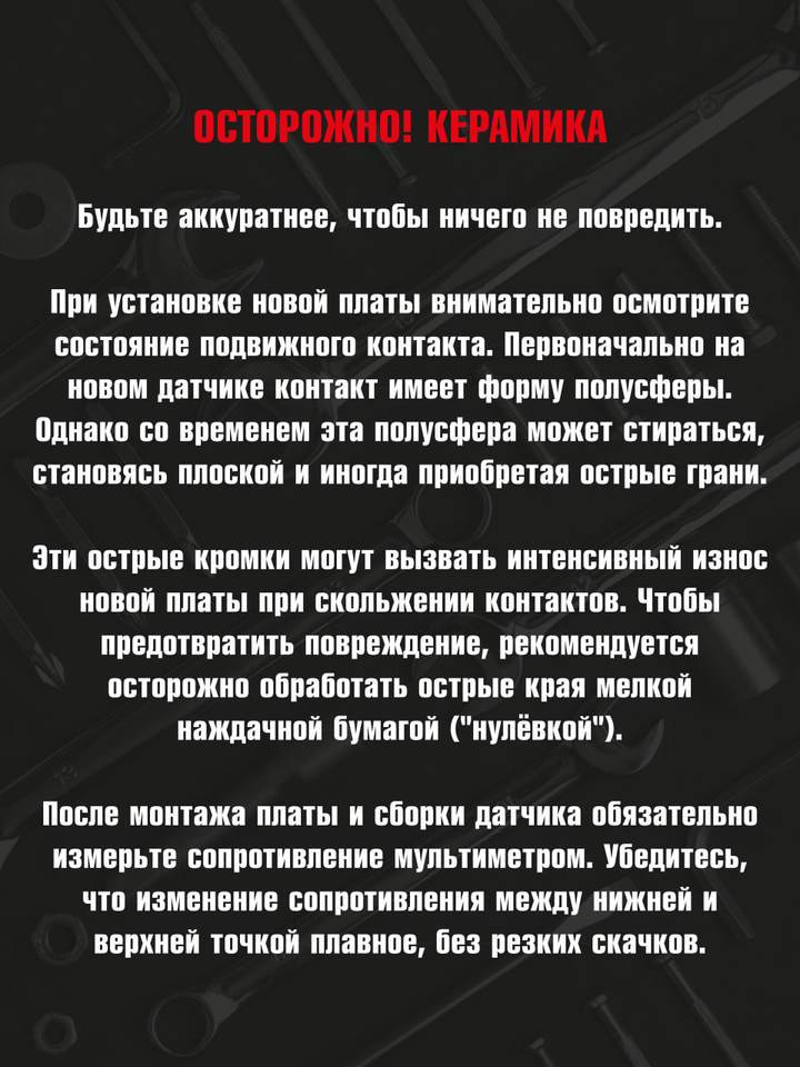 

Плата (ДУТ) датчика уровня топлива пара левая / правая 5002 / 5003 для VW Tuareg (2010-2018г)