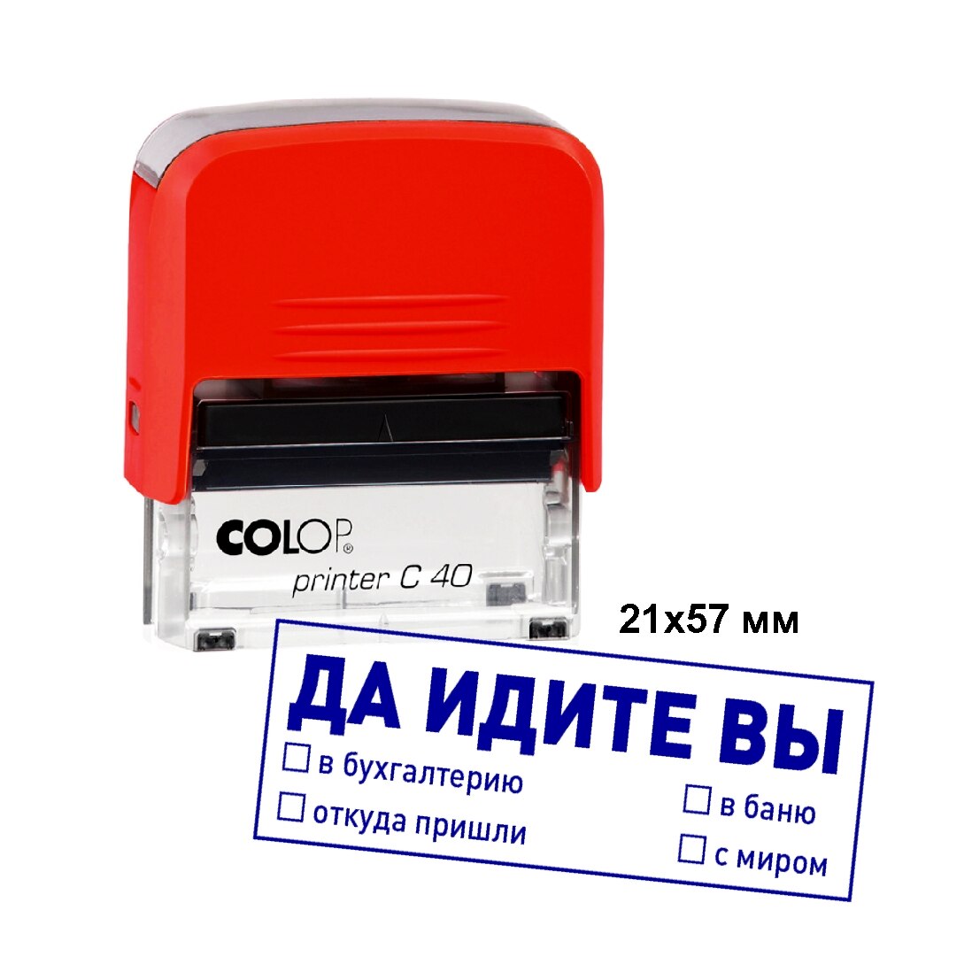 

"Да идите вы" / 21*57mm/ Штамп - прикол / Печать - прикол / Оттиск/ Клише / Скрапбукинг / Подарок шефу, дизайнеру