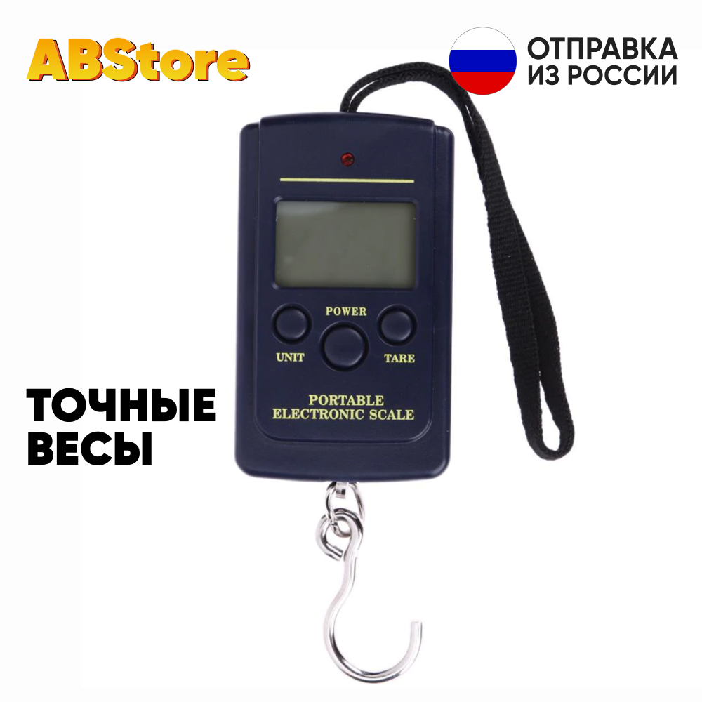 

Электронные портативные весы для багажа, рыбалки и рынка 40кг Безмен электронный багажные весы кухонные весы с крючком дисплеем