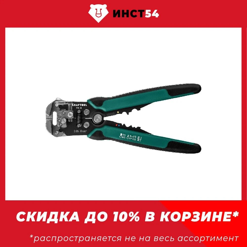 

Автоматический стриппер KRAFTOOL TK-8 0.05 - 8 мм2 22637