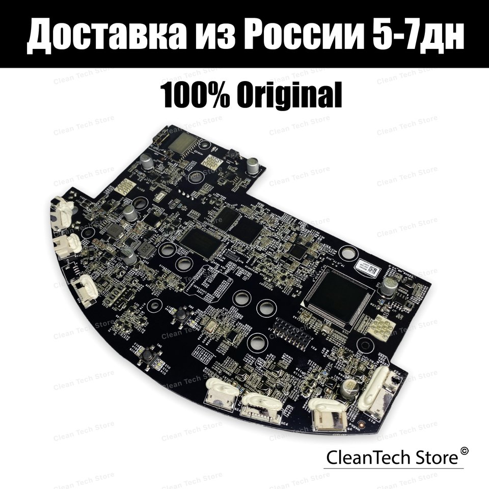 

Оригинальная материнская плата ( P2008_MB_V3.0 ) для робота пылесоса Xiaomi Dreame F9 ( RVS5-WH0 ) (RU) (Новая)