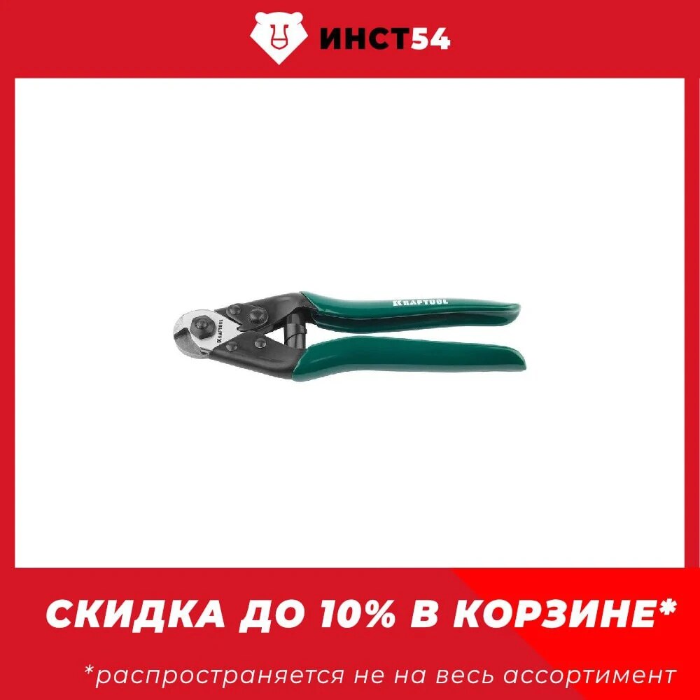 

KRAFTOOL KAYMAN тросорез профессиональный, 190 мм, 23335-19