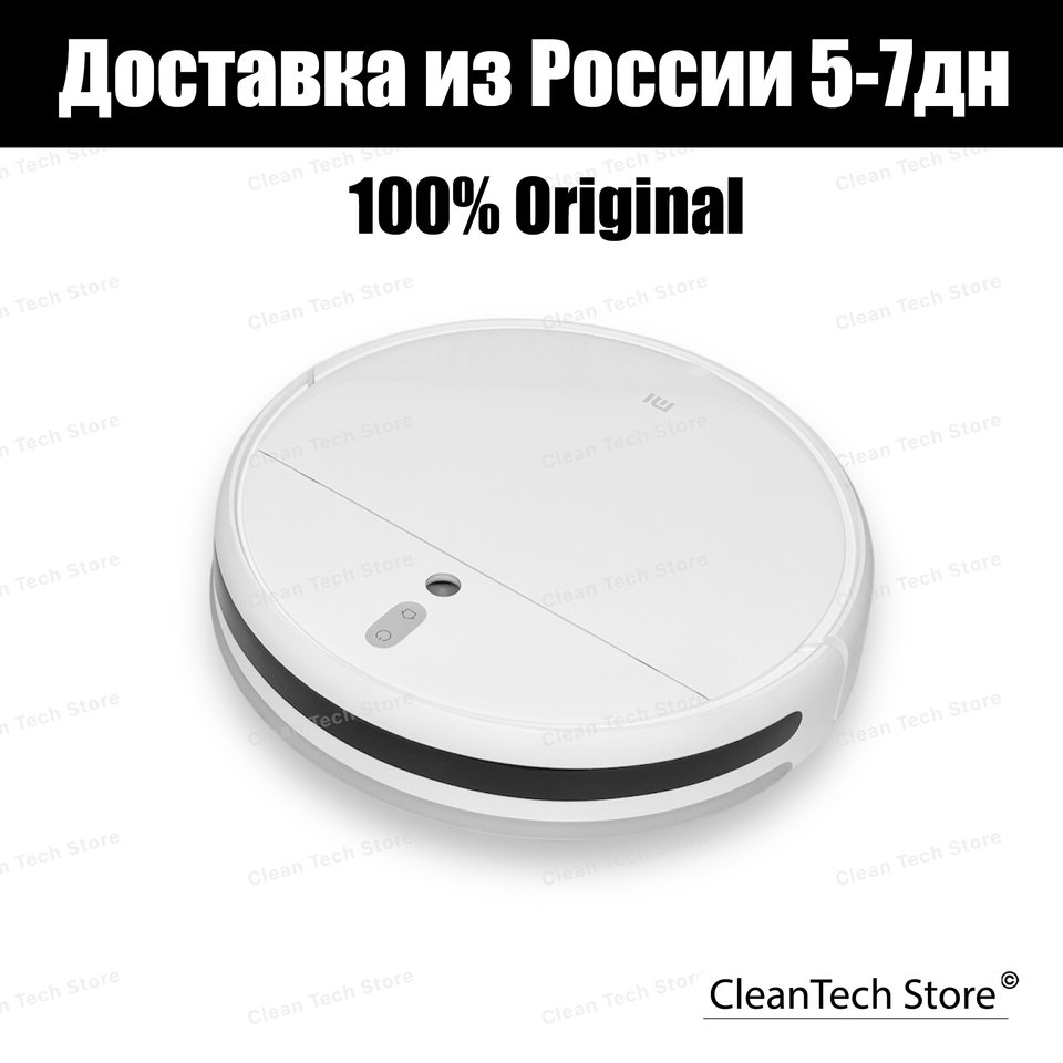 

Оригинальный корпус в сборе (цвет белый) Xiaomi Mi Robot Vacuum-Mop SKV4093GL (Mijia 1C STYTJ01ZHM)