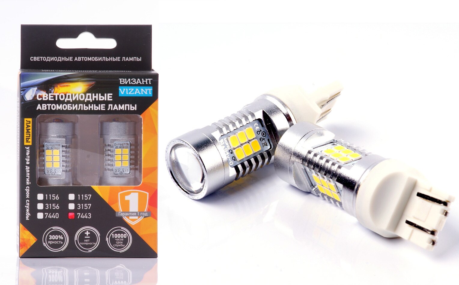 

Светодиодные лампы (2шт.) цвет белый 5000k двухконтактные бесцокольные 7443 T20 яркость 600/1200lm (B261)