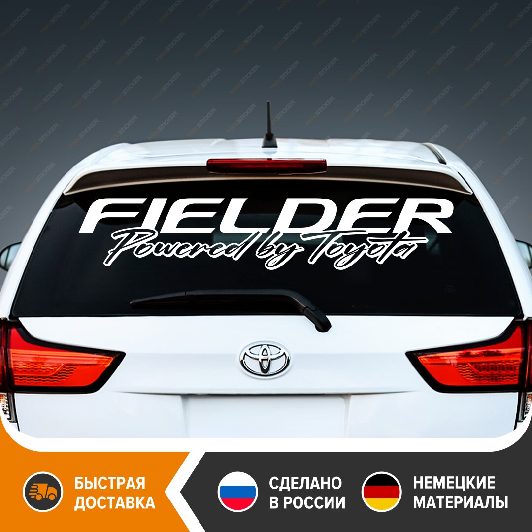 

Наклейка на заднее стекло TOYOTA FIELDER, наклейка на авто TOYOTA FIELDER, виниловый стикер для TOYOTA FIELDER, быстрая доставка