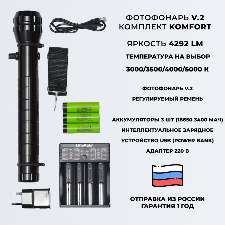 

Фотофонарь AndyLight v.2 KOMFORT 4292 люмен (цветовая температура на выбор)