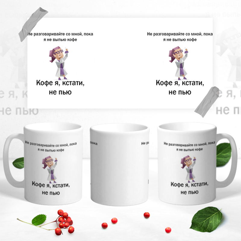 

Керамическая кружка мем Учёный INTP, 330 мл, 1 шт.
