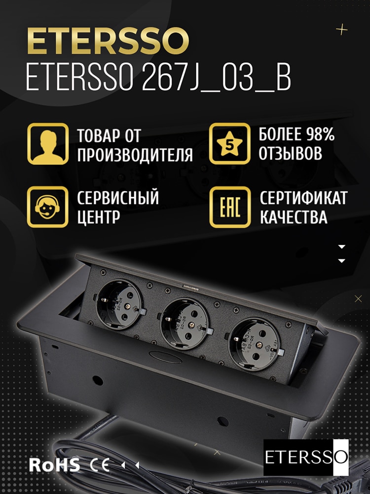 

Выдвижная розетка EURO в стол в столешницу на кухню, встраиваемая розетка на 3 EURO розетки на кухню, врезная розетка для кухни