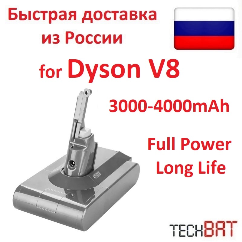

Аккумулятор для Dyson V8, SV10, SV10E 21.6V, 3000mAh, 4000mAh, батарея аккумуляторная для пылесоса,