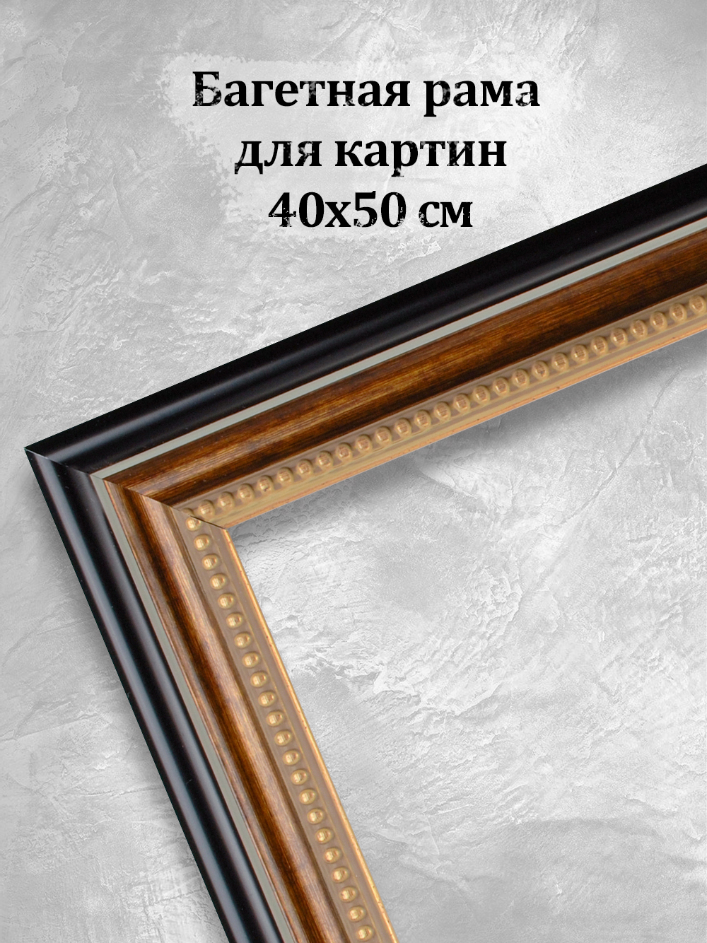 Рама для алмазной мозаики 40х50 см Белоснежка 