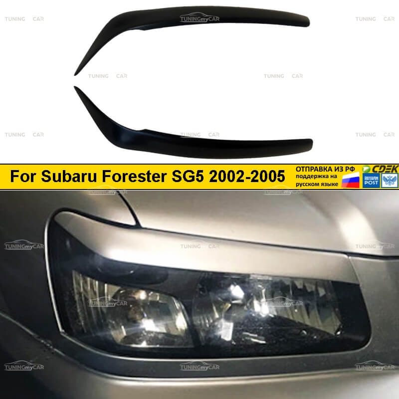 

Реснички накладки на фары для Subaru Forester SG5 2002-2005 Субару Форестер внешний тюнер фар экстерьер молдинги стайлинг АБС