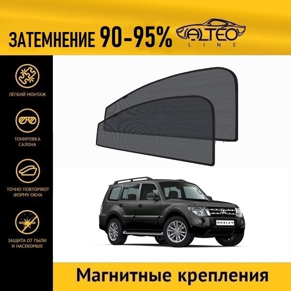 

Каркасные автошторки ALTEO PREMIUM на Mitsubishi Pajero 4 рестайлинг (2011-2015) джип 5d на передние двери