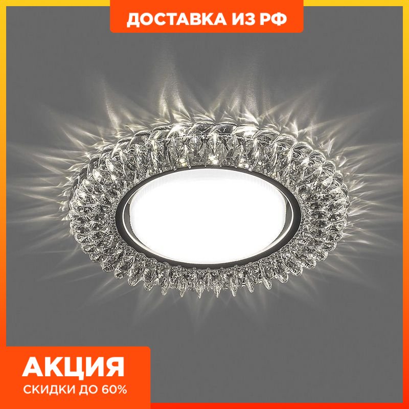 

Светильник встраиваемый с белой LED подсветкой 6937 потолочный GX53(БЕЗ ЛАМПЫ)