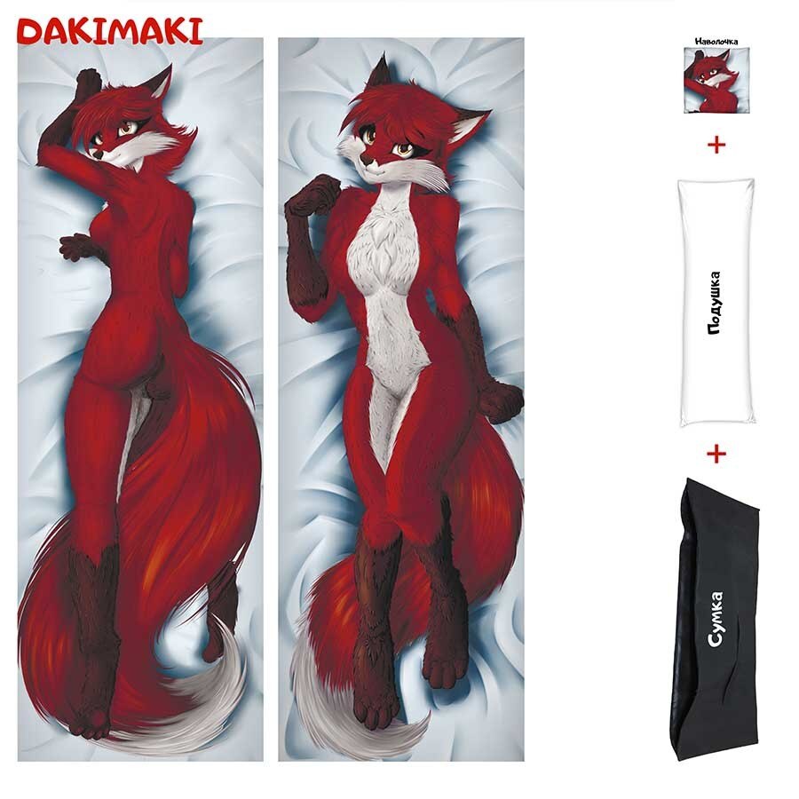 Дакимакура фурри Вишневая лисица арт. 0656, 150х50 и 180х60 см