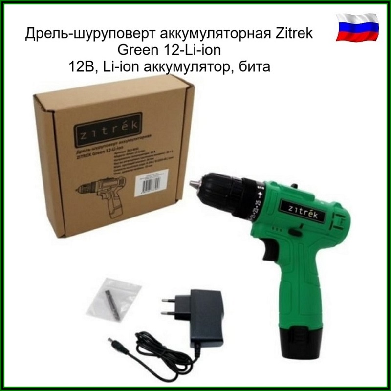 

Дрель-шуруповерт аккумуляторная Zitrek Green 12-Li-ion (12В, Li-ion аккумулятор, бита)