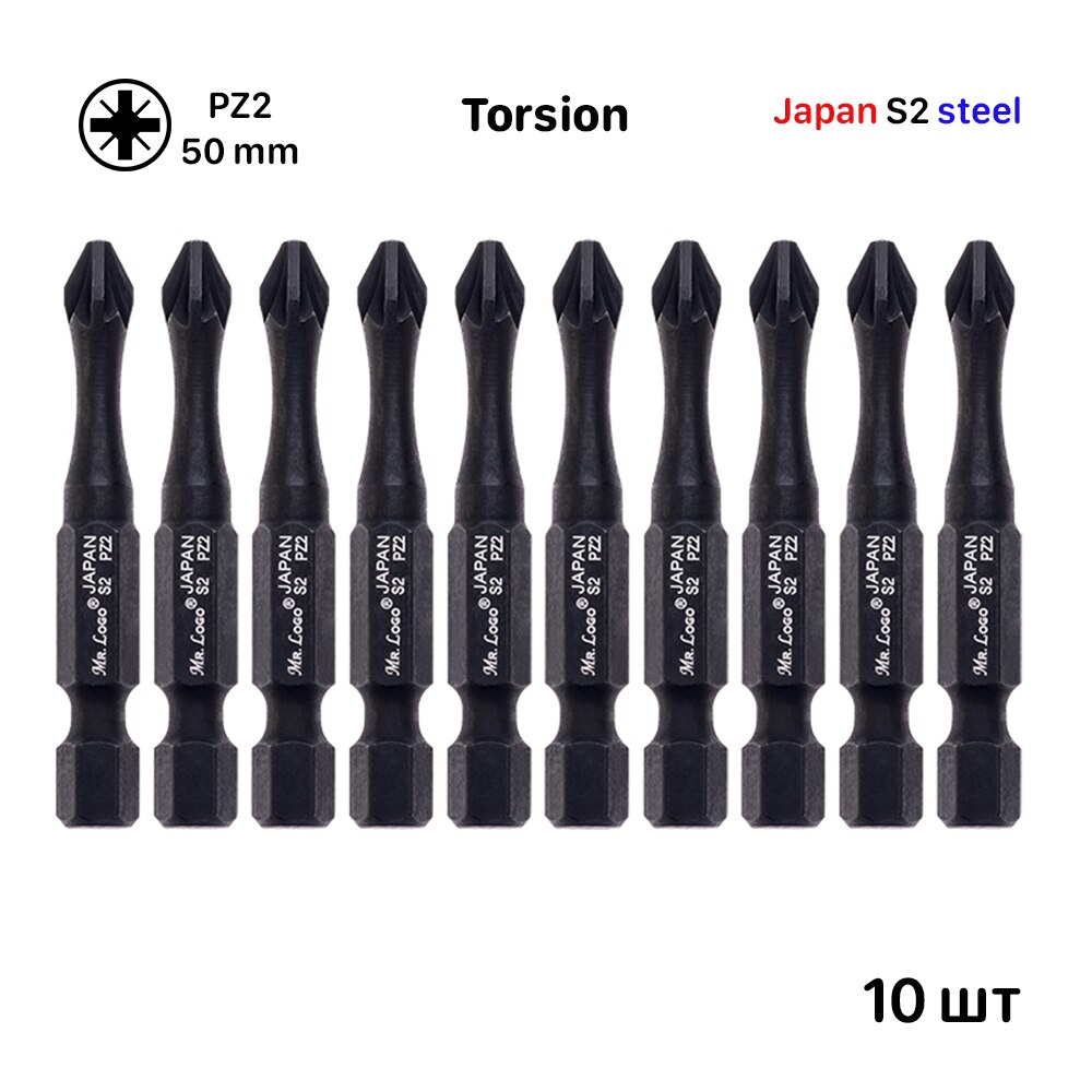 

Бита для шуруповерта торсионная impact PH2 x 50 мм Mr.Logo, Сталь - S2, 10 шт