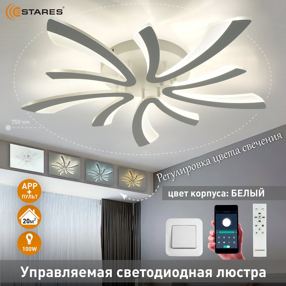 

Люстра потолочная Estares ALESSIA 100W, управляемая, светодиодная