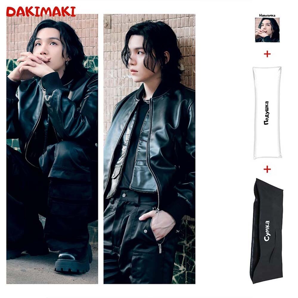 

Дакимакура Мин Юнги Шуга (Агуст Ди) из БТС | BTS арт. 1086, 150х50 и 180х60 см