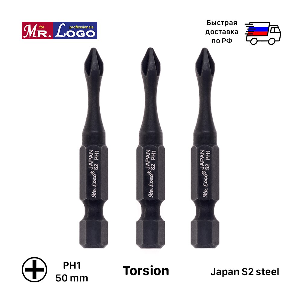 

Биты Торсионные PH1 x 50 мм Mr. Logo, Сталь - S2, арт. A050P1T-3, 3 шт.
