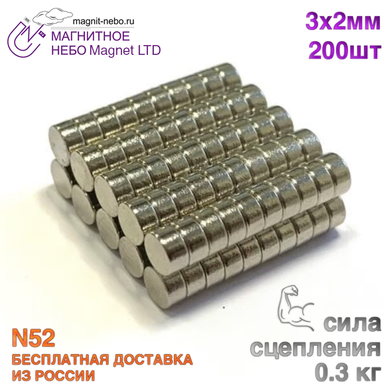 

Неодимовый магнит диск Magnet LTD, 3х2 мм - 200шт.