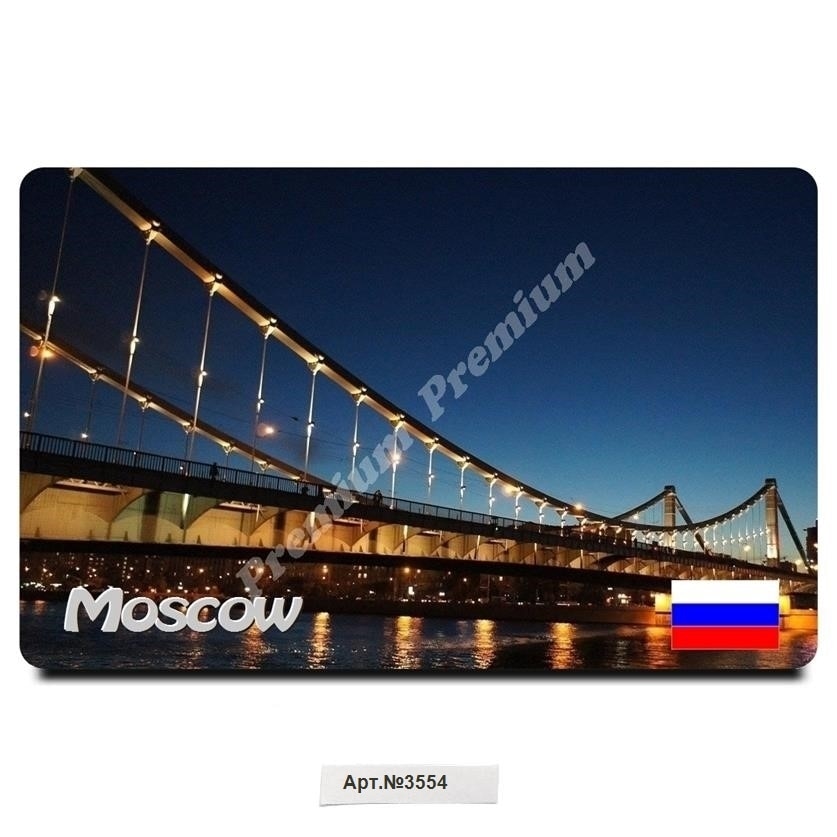 

Сувенир виниловый магнит "Москва", Россия, (размеры: 54x86 мм). Бесплатная доставка.