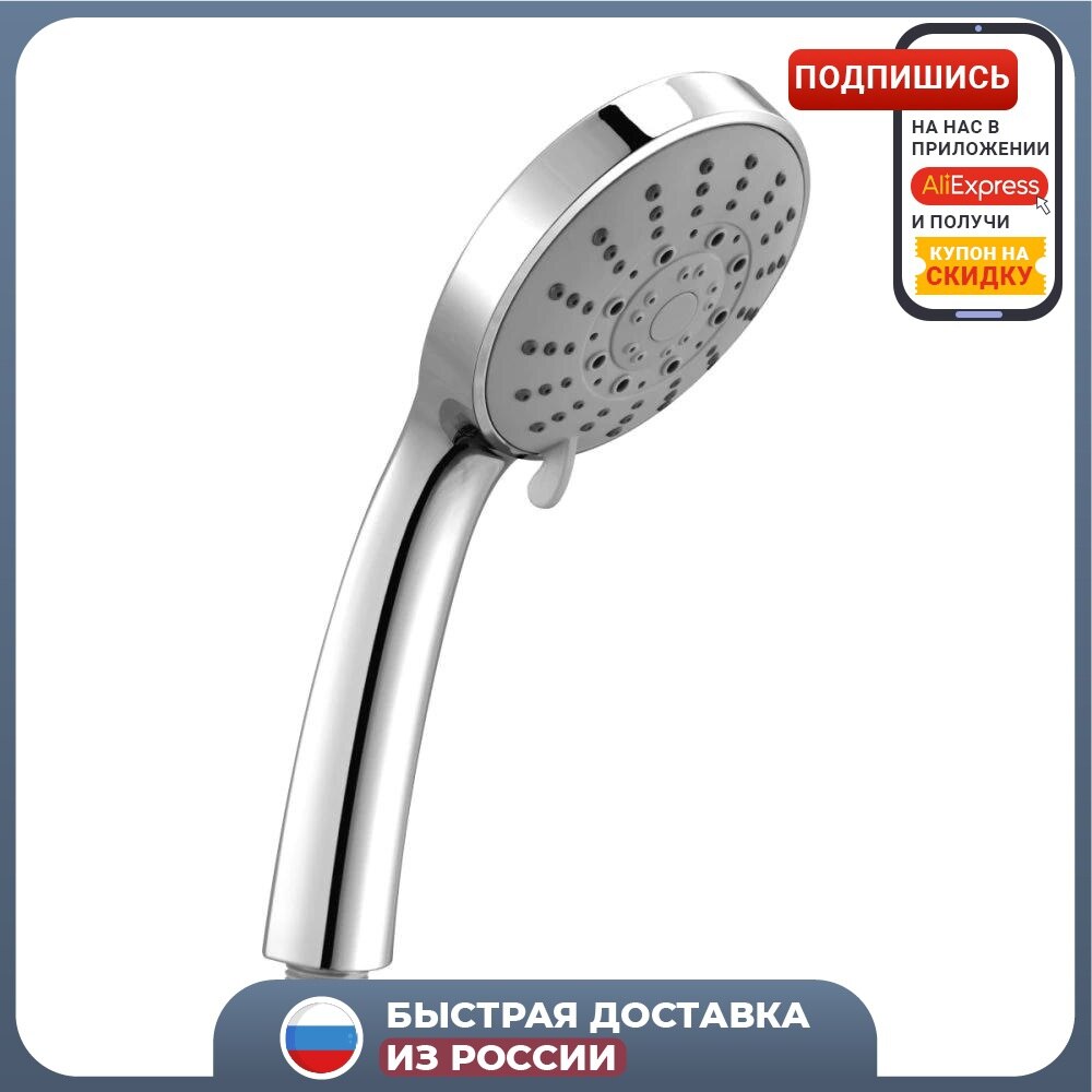 

Лейка душевая Lemark LM0135C, 5-функциональная хром