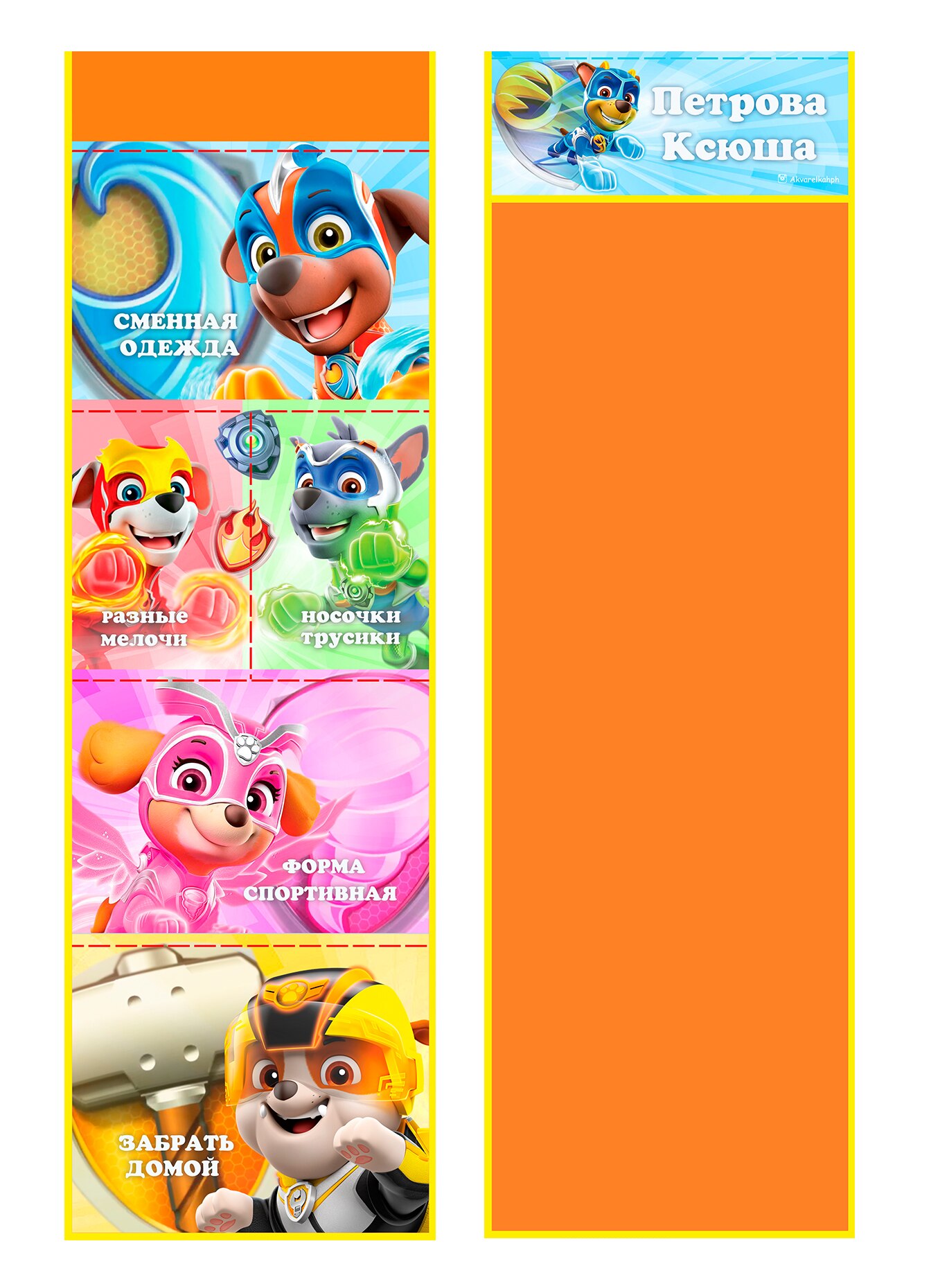 

Кармашки в детский сад, кармашки на шкафчик от AkvarelkaHPH