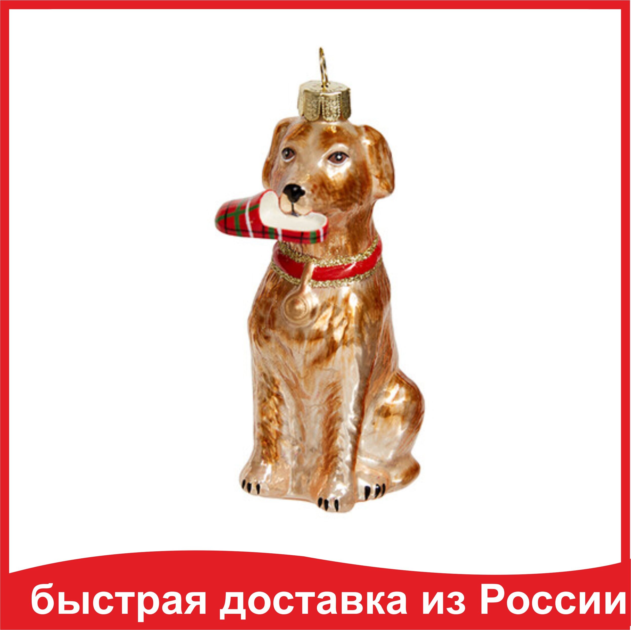 

Елочная игрушка Пес "Радостная встреча!" (стекло) 5х5х10 см GLT935 Holiday Classics Новый год 2026