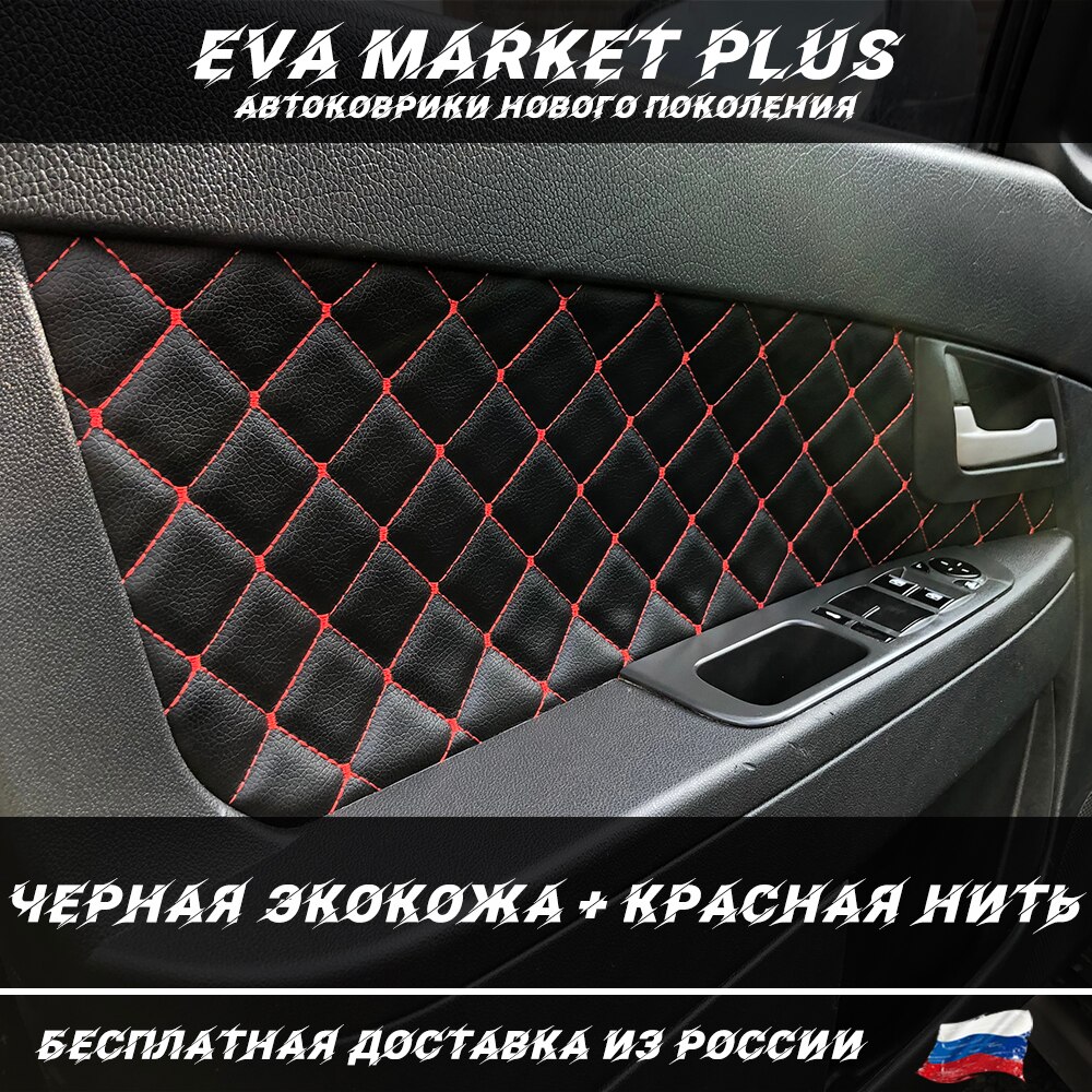 

Комплект вставок для дверных обшивок Lada Priora, 4шт, Детали интерьера Лада Приора