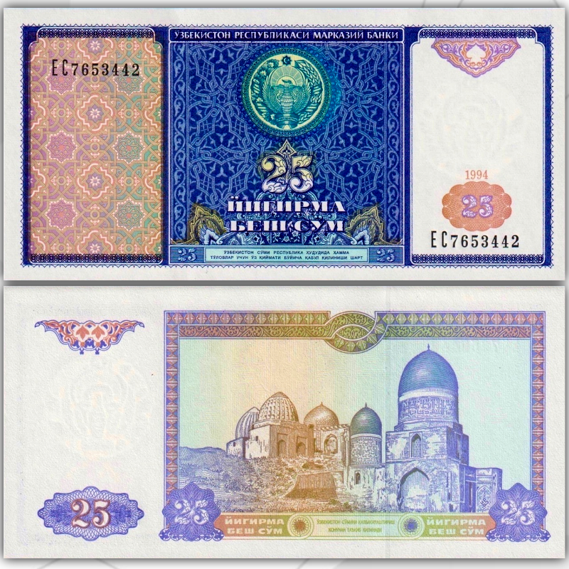 

Банкнота Узбекистан 25 сум 1994 год