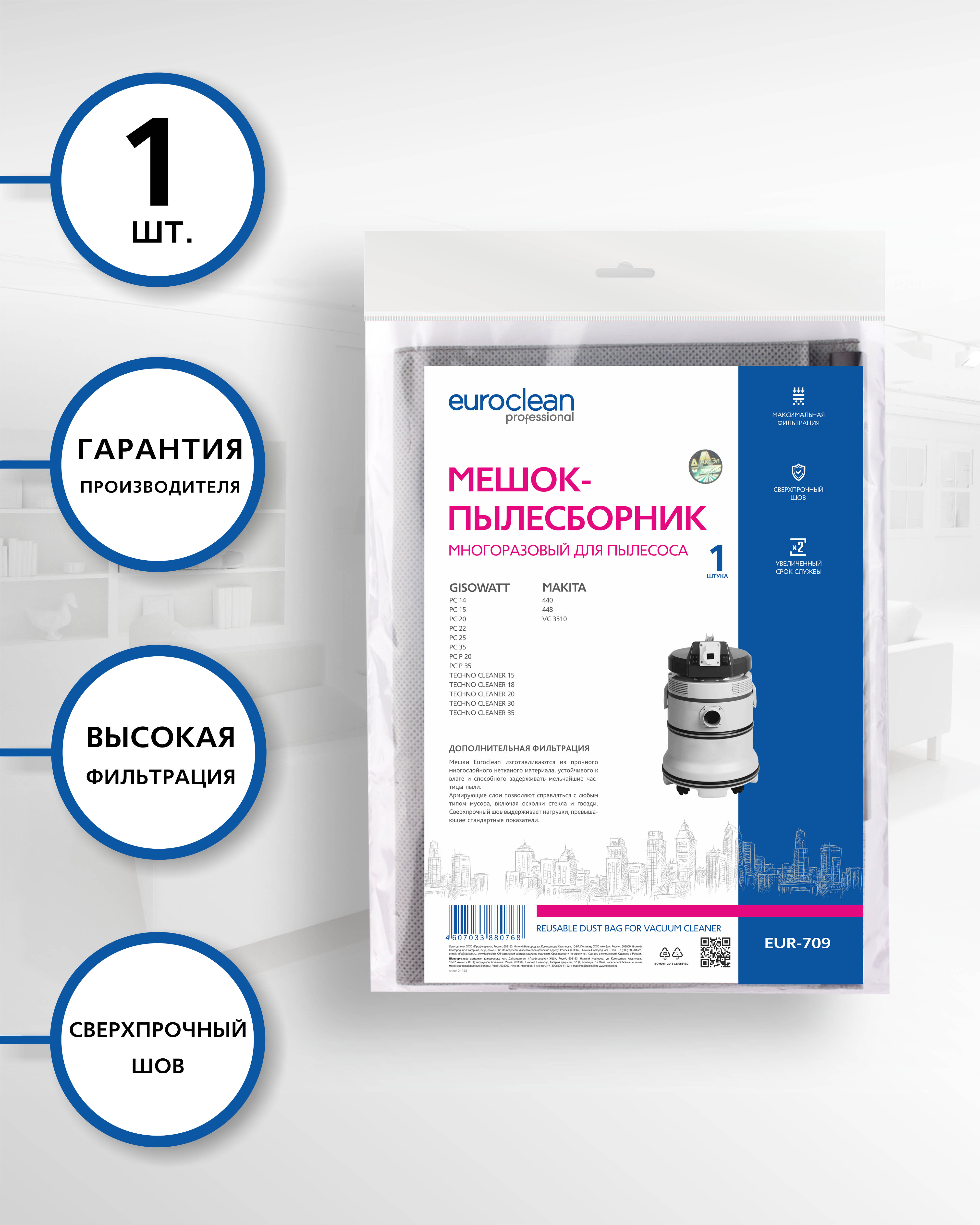 

Многоразовый фильтр для пылесоса Euroclean MAKITA 440, 448, VC3510