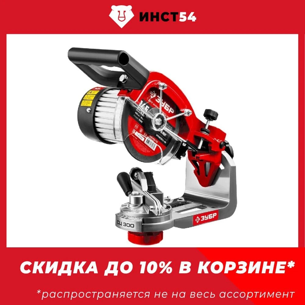 

Заточной станок для пильных цепей ЗУБР 230 Вт СЦ-300
