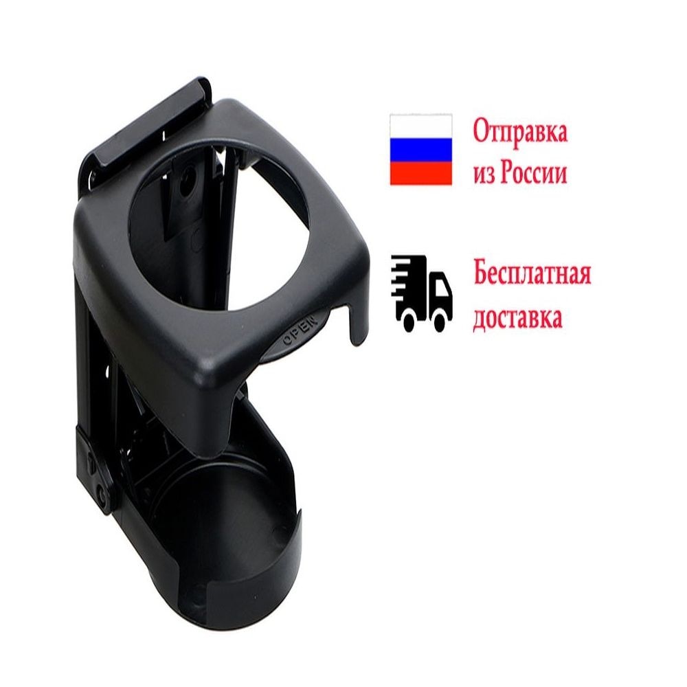 

Универсальный складной автомобильный подстаканник, автотовары, держатель для бутылки, подстаканник, подставка для напитков, авто