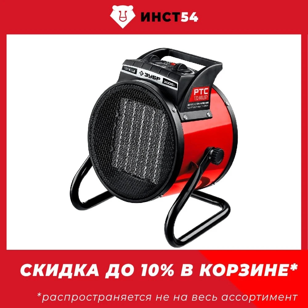 

Тепловая пушка ЗУБР ТПК-3Р 3 кВт