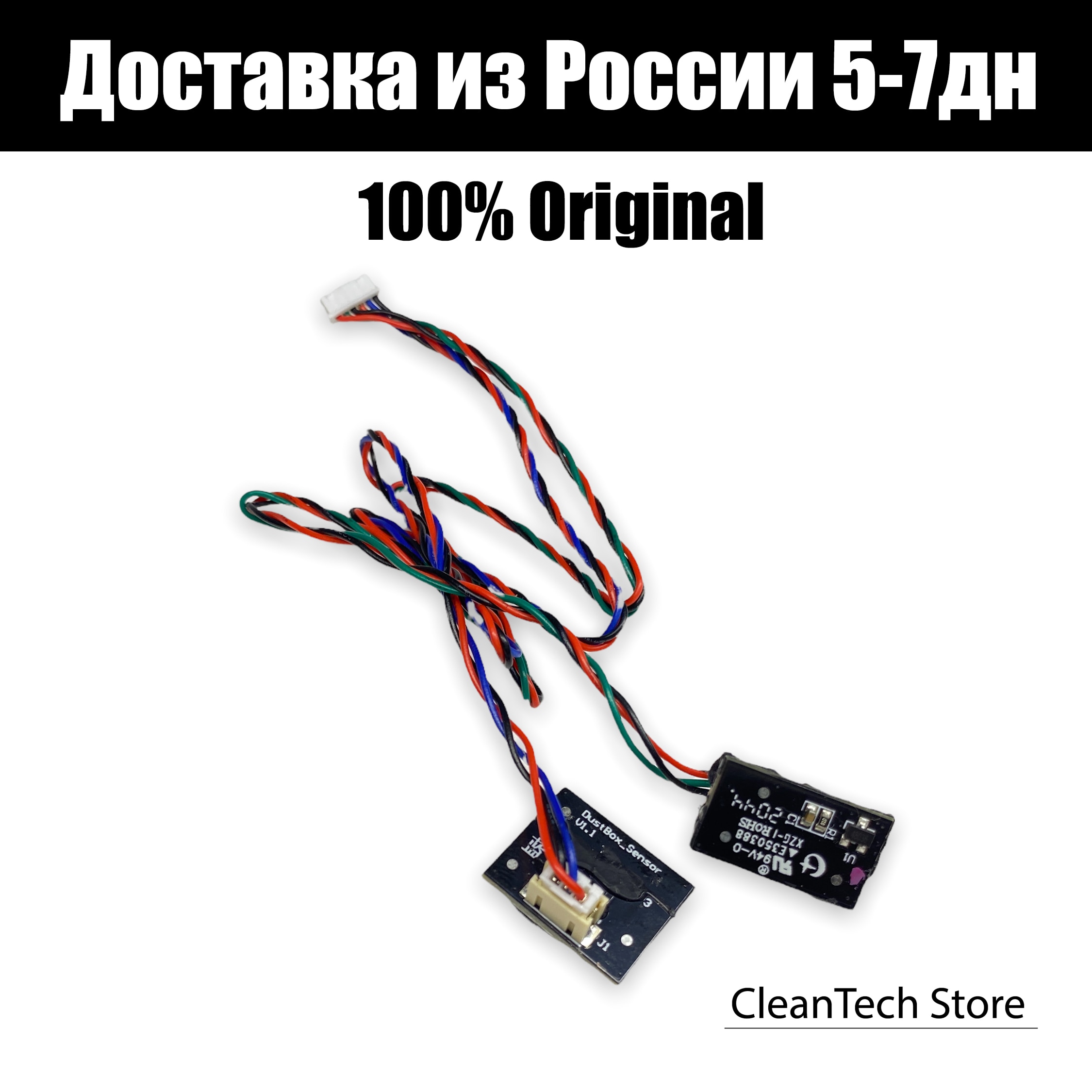 

Оригинальные Датчики 2 в 1 для Xiaomi Mi Robot Vacuum-Mop Essential, Mijia G1 MJSTG1, SKV4135CN, SKV4136GL, запасные части