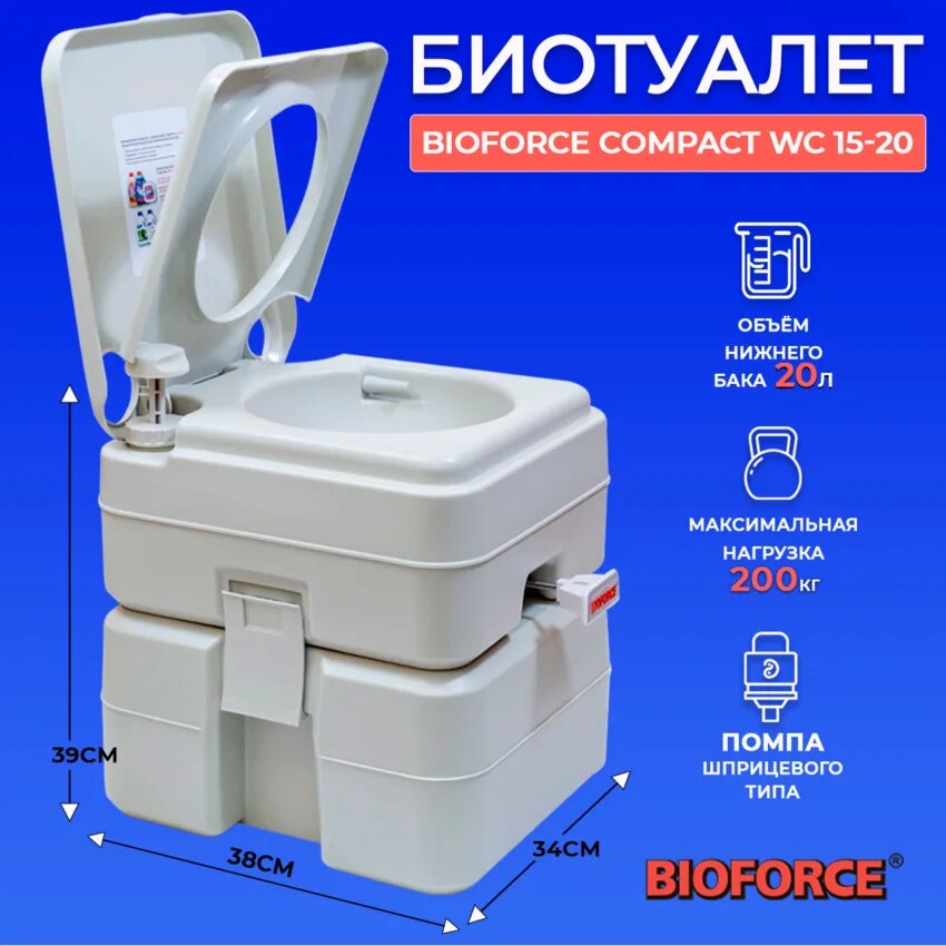 

Биотуалет Bioforce Compact WC15-20 портативный переносой туристический для дачи и загородного дома