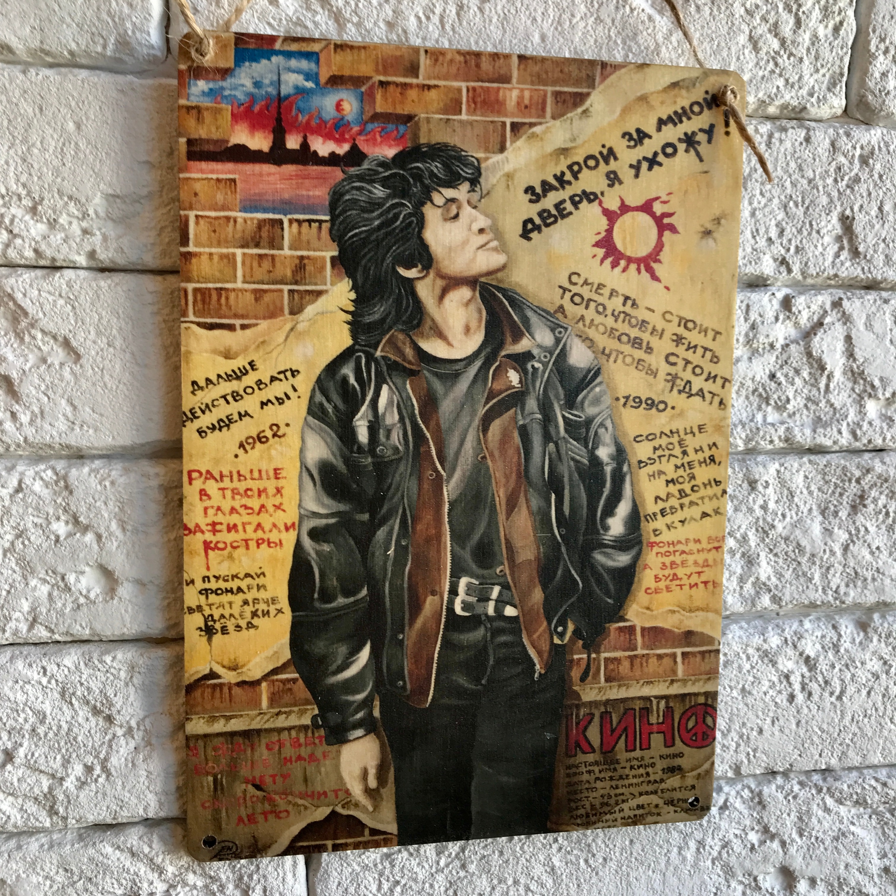 

Табличка интерьерная дерево или металл "Цой"