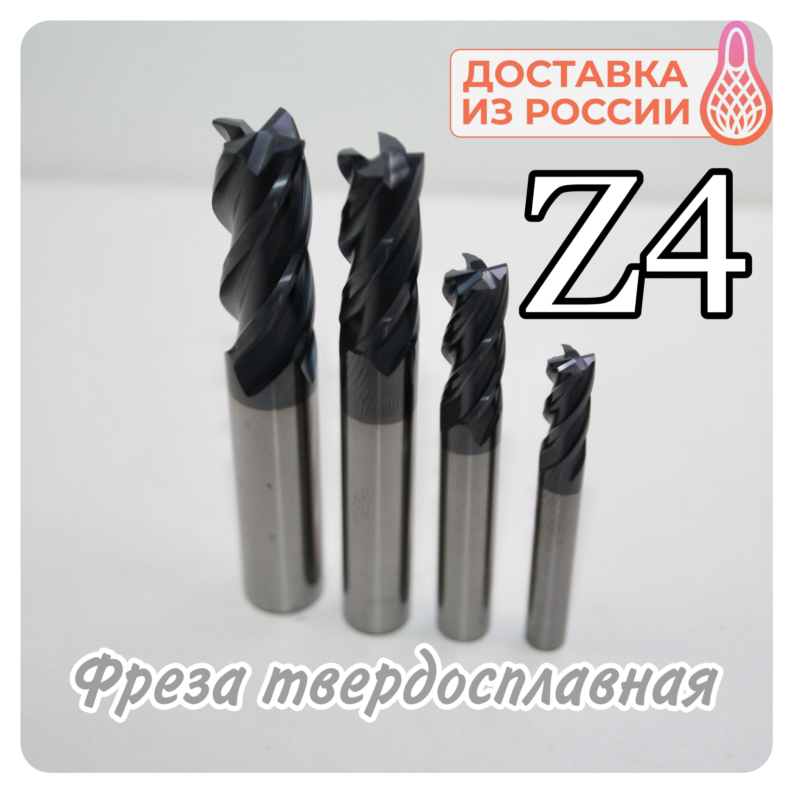 

Фреза твердосплавная по металлу 3 4 6 8 10 12 Z4 четырех спиральная ЧПУ удлиненная end milling cutter solid carbide tool long
