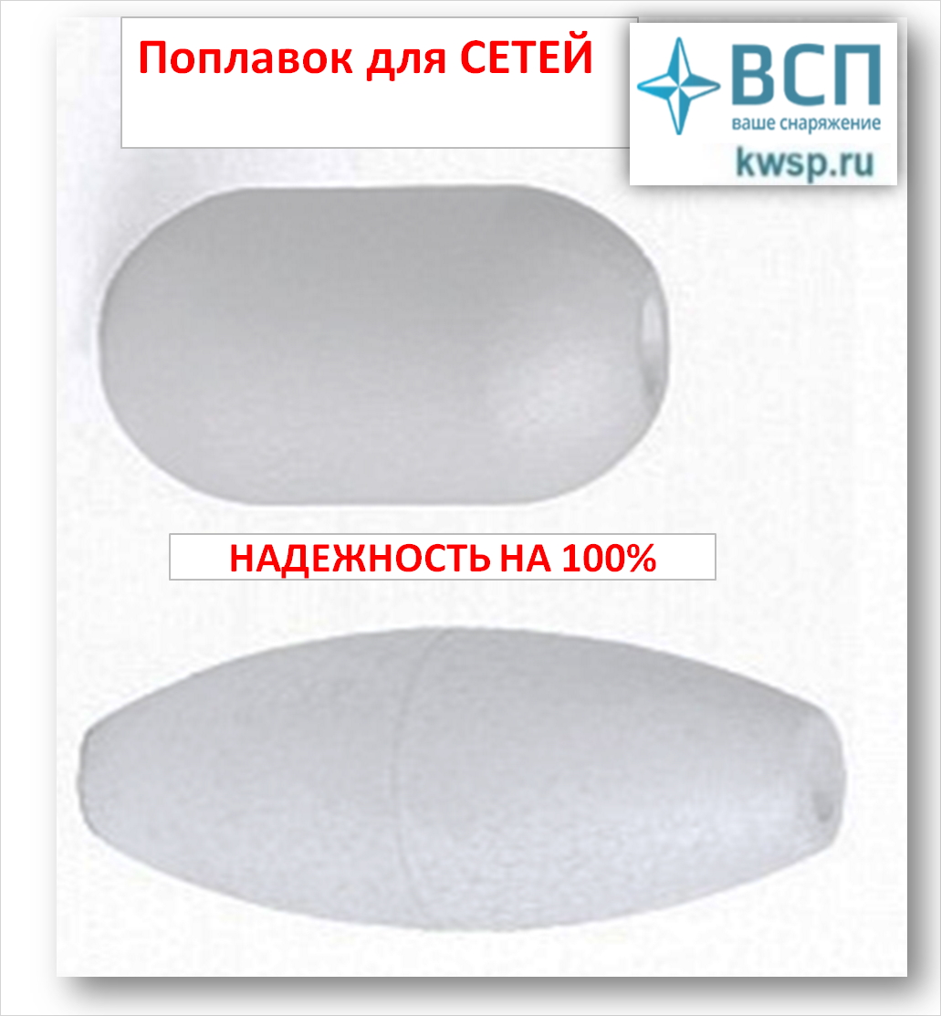 

Поплавок из полистирола Цилиндр № 1-7 для оснастки сетей
